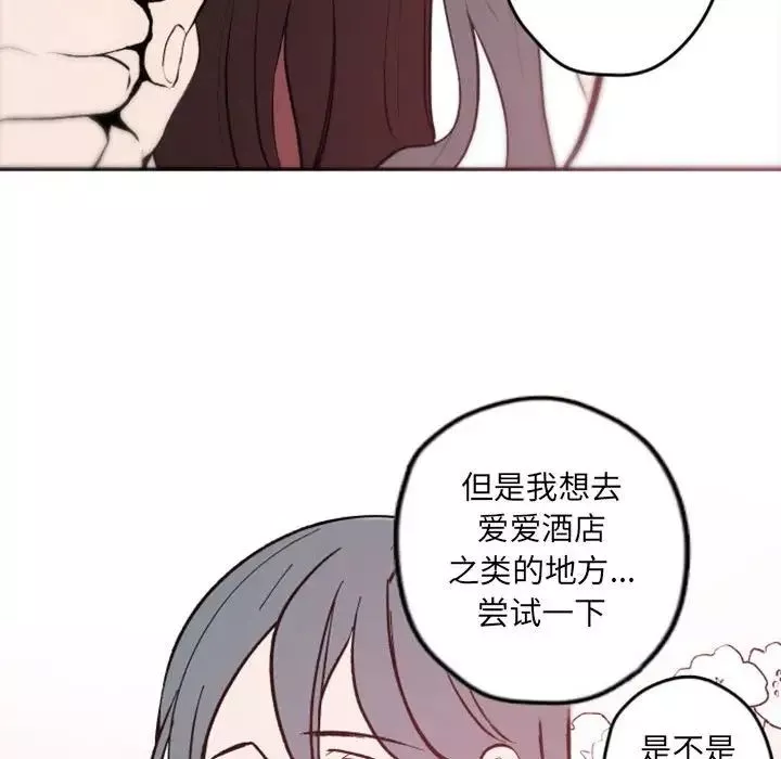 自帶香氣的男人第37話
