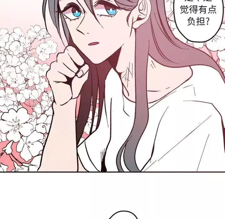自带香气的男人-第37话 - 图片 98