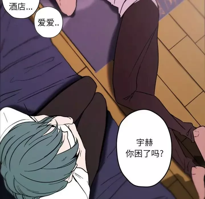 自帶香氣的男人第37話
