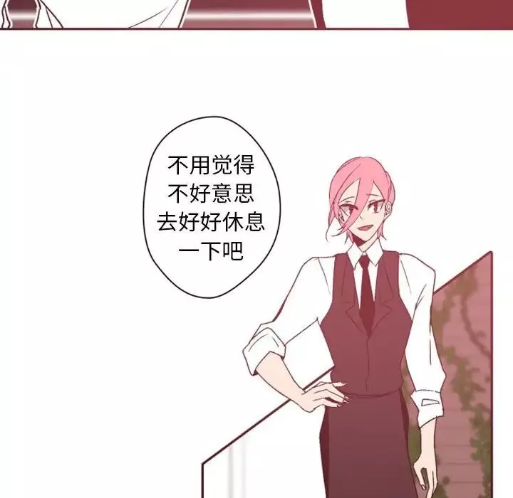 自帶香氣的男人第38話