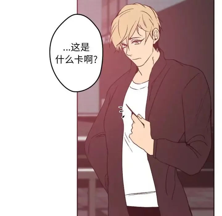 自帶香氣的男人第38話