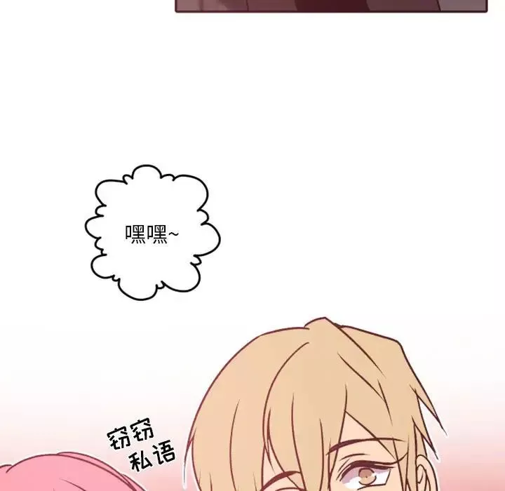 自帶香氣的男人第38話