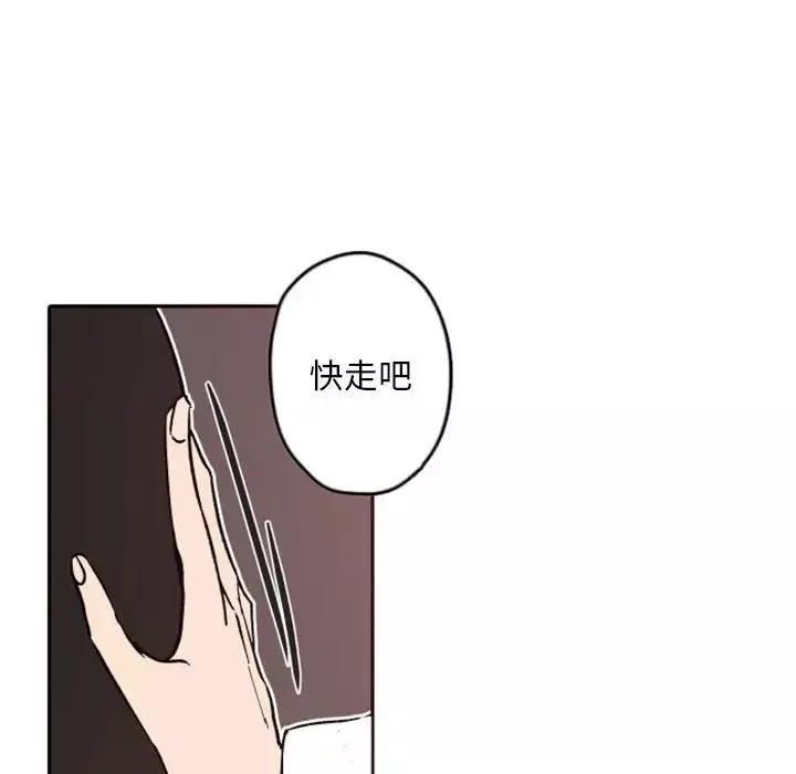 自带香气的男人-第38话 - 图片 24