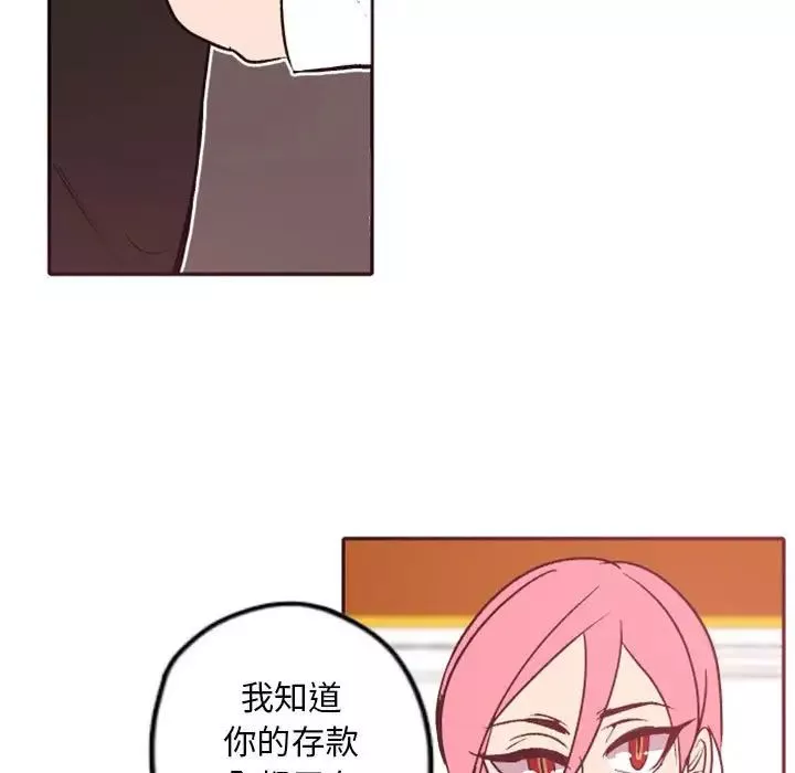 自帶香氣的男人第38話
