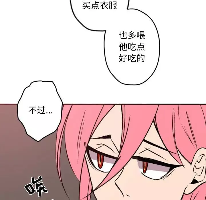 自带香气的男人-第38话 - 图片 27