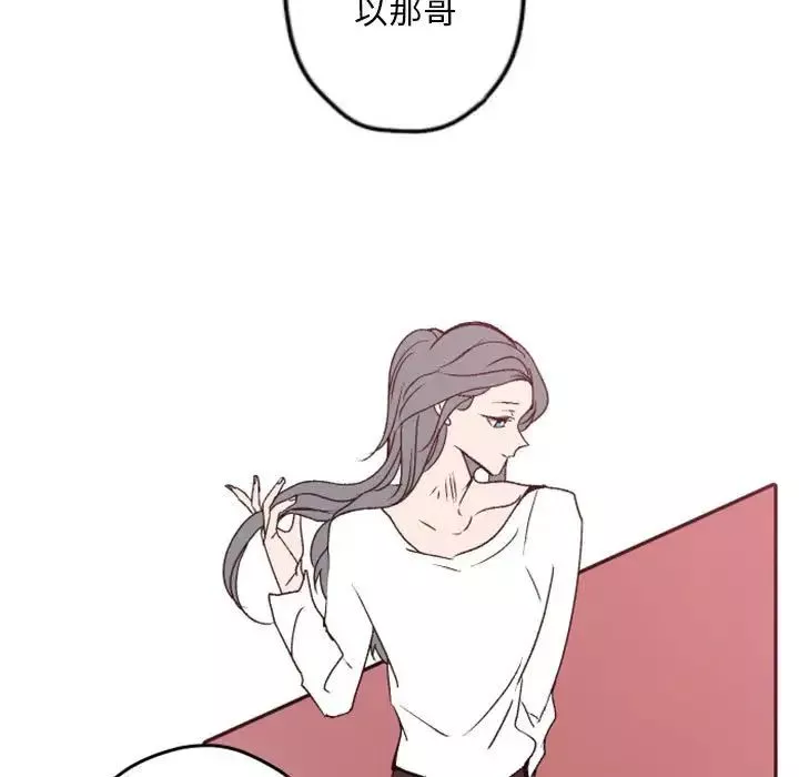 自帶香氣的男人第38話
