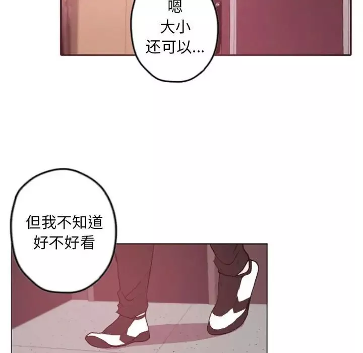 自帶香氣的男人第38話