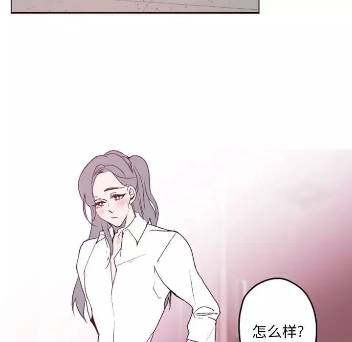 自帶香氣的男人第38話