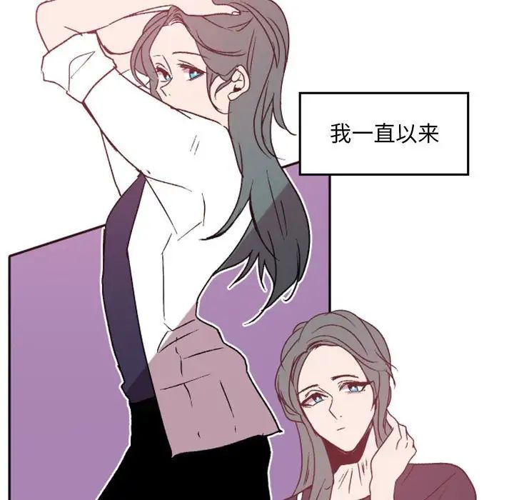 自帶香氣的男人第38話