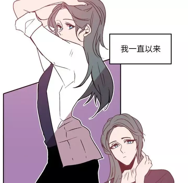 自帶香氣的男人第38話