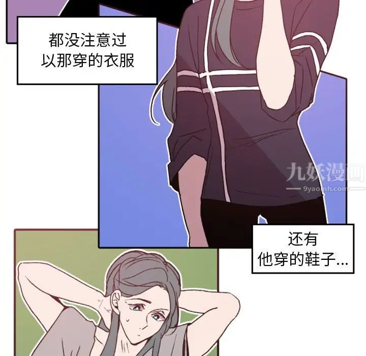 自帶香氣的男人第38話