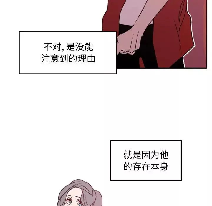自帶香氣的男人第38話