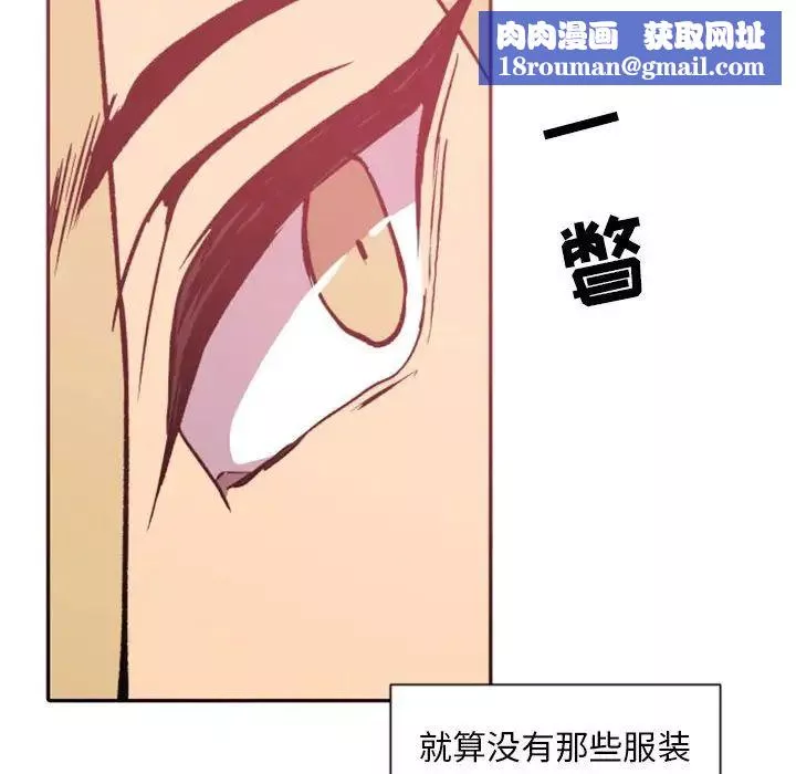 自帶香氣的男人第38話