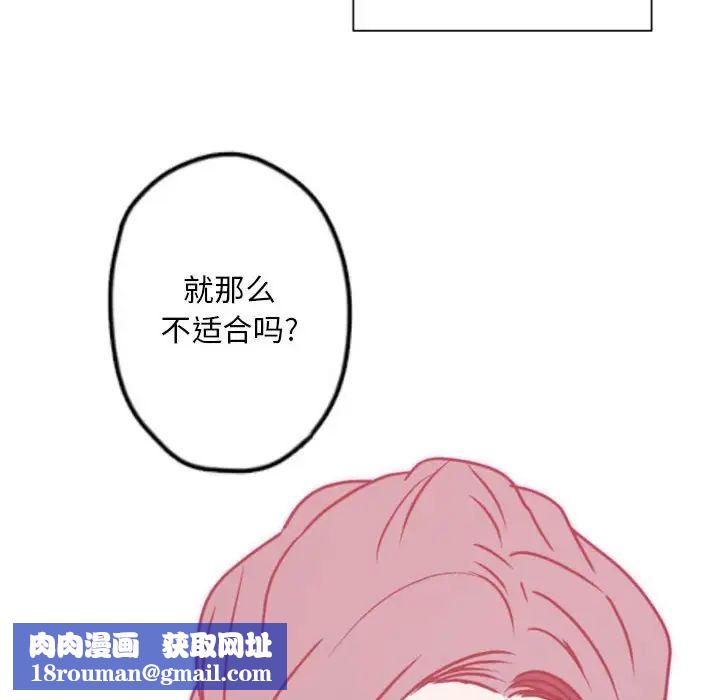 自带香气的男人第38话