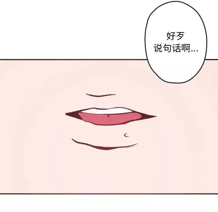 自帶香氣的男人第38話