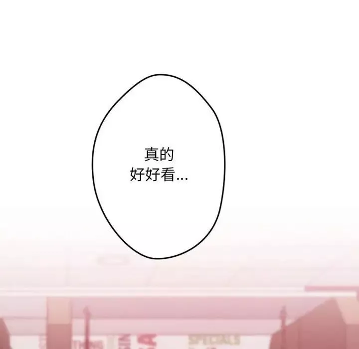 自带香气的男人-第38话 - 图片 58
