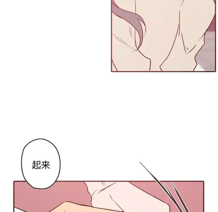 自帶香氣的男人第38話
