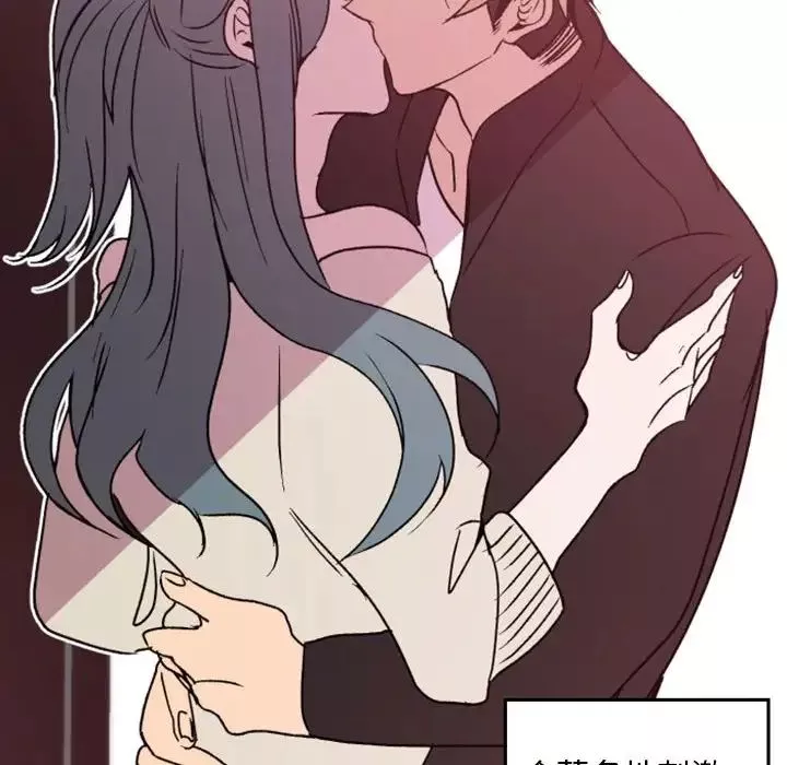 自帶香氣的男人第38話