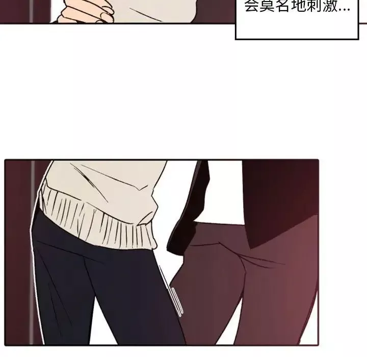 自带香气的男人-第38话 - 图片 83