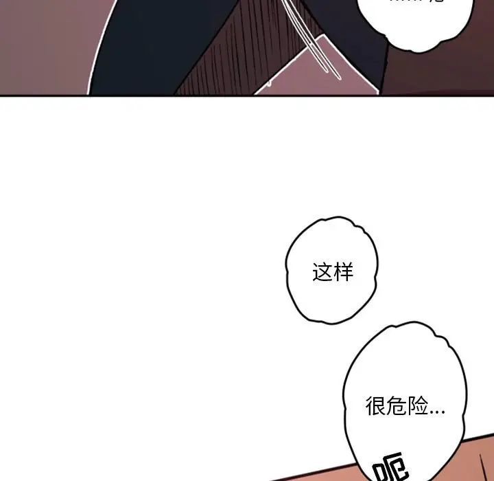 自帶香氣的男人第38話