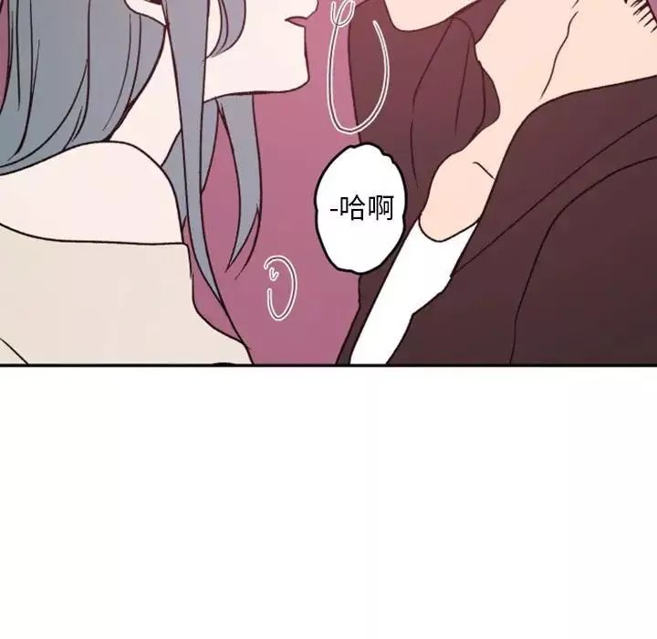 自帶香氣的男人第38話