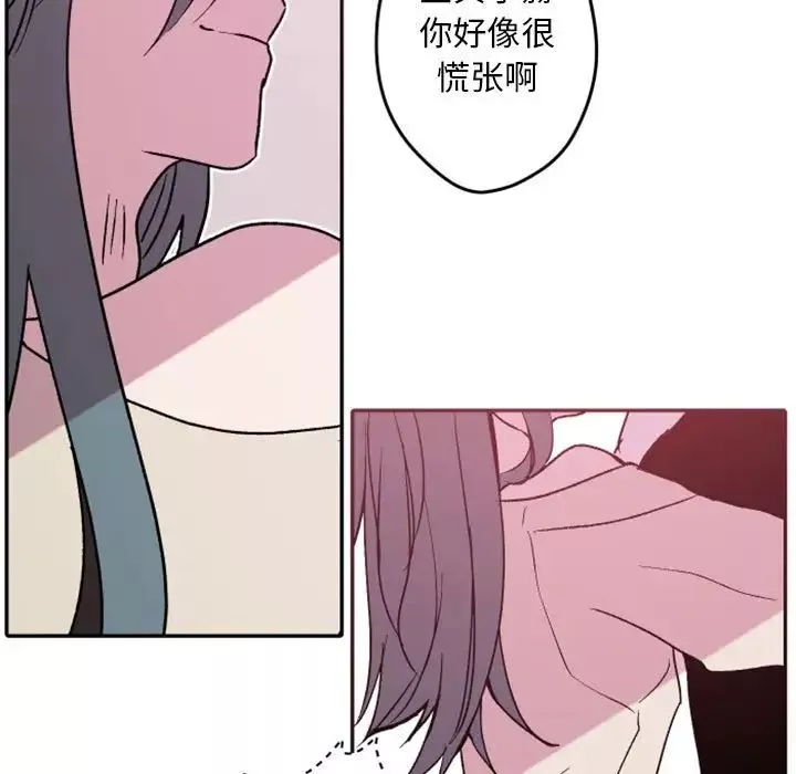 自帶香氣的男人第38話