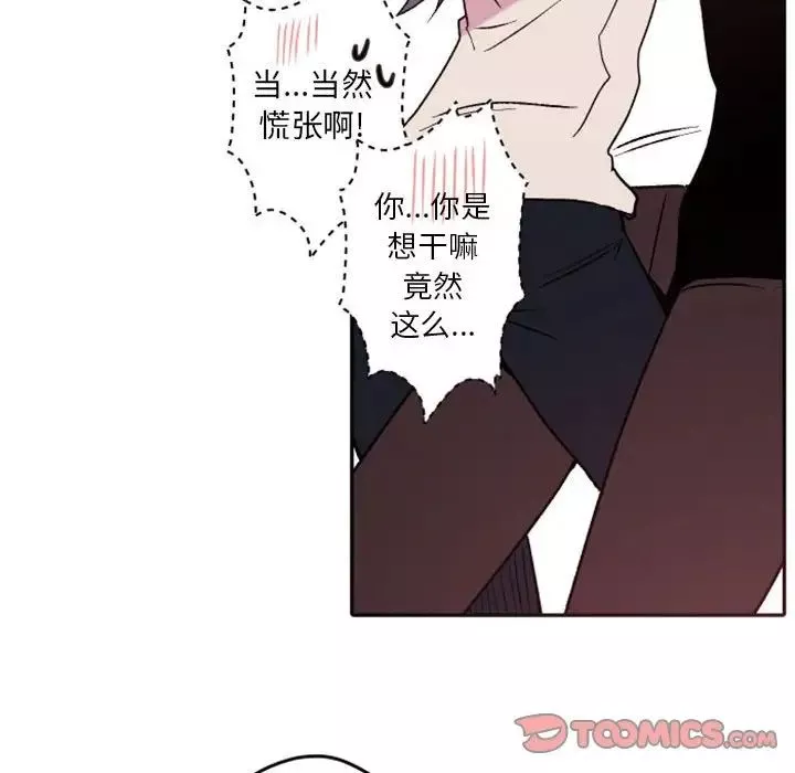 自帶香氣的男人第38話