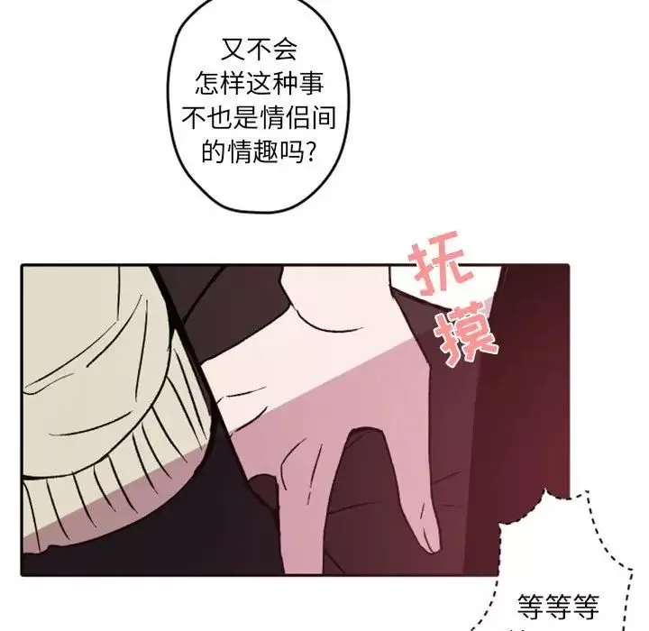 自帶香氣的男人第38話