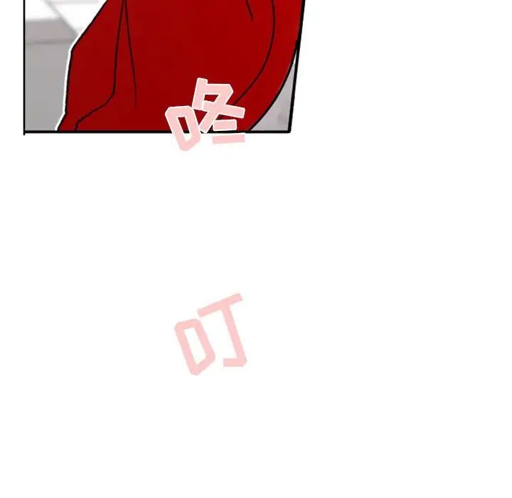 自帶香氣的男人第38話