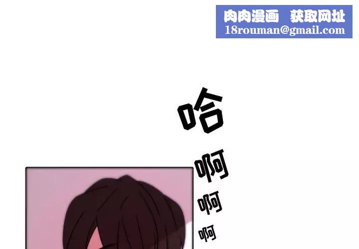 自帶香氣的男人第39話