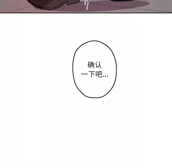 自带香气的男人-第39话 - 图片 7