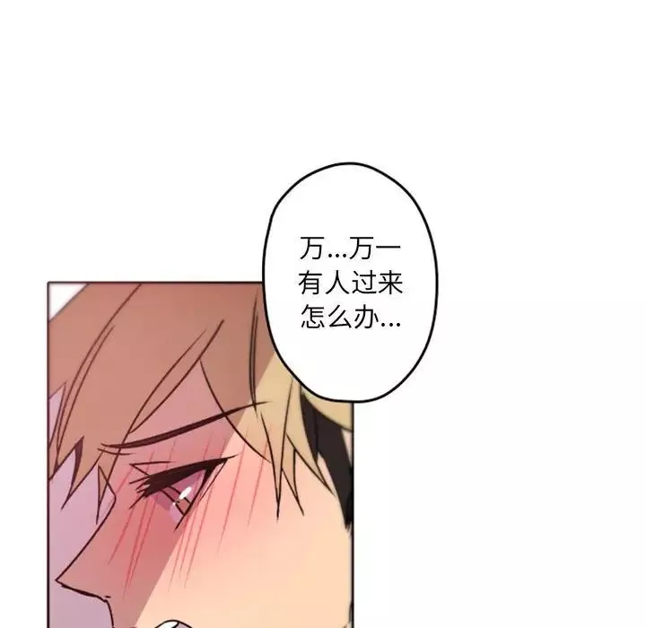 自帶香氣的男人第39話