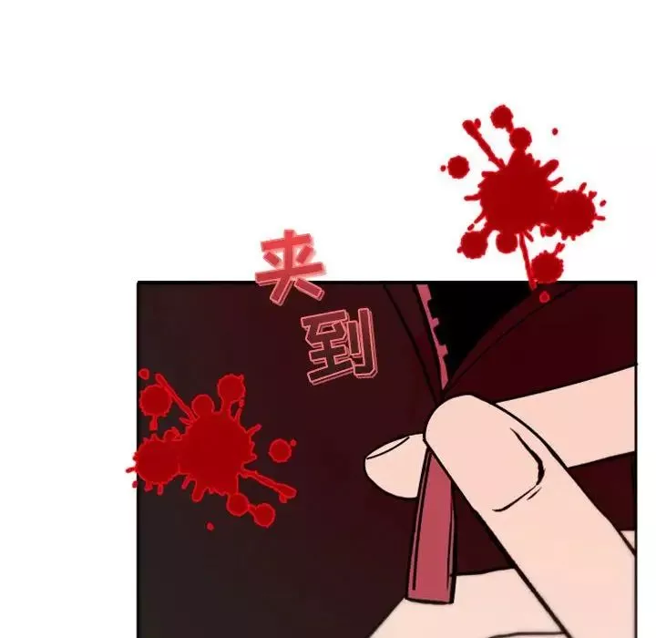 自带香气的男人-第39话 - 图片 46