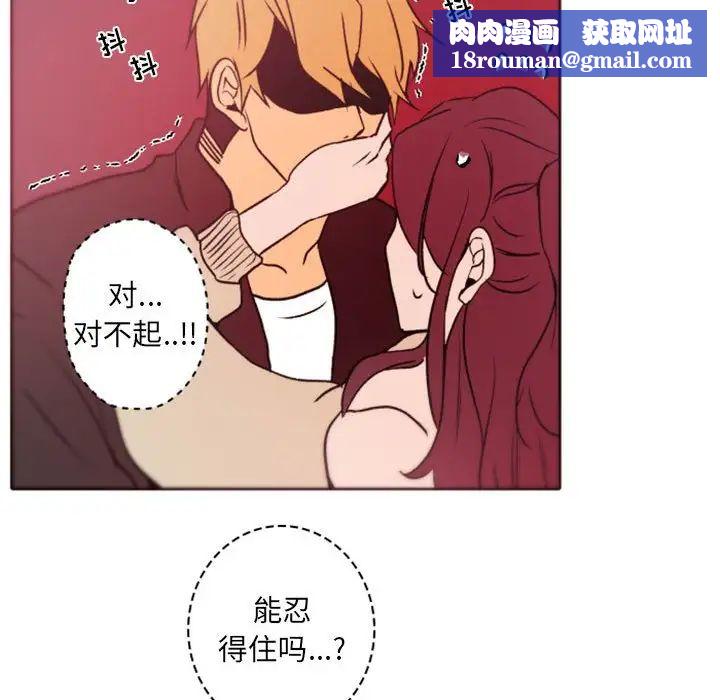 自带香气的男人第39话