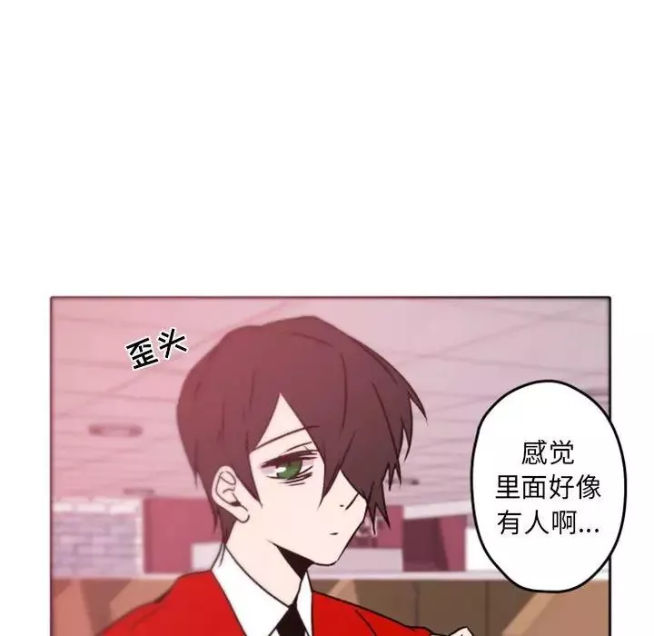 自帶香氣的男人第39話