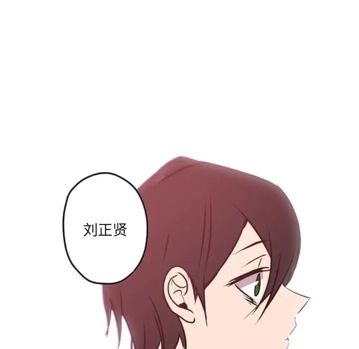 自带香气的男人第39话