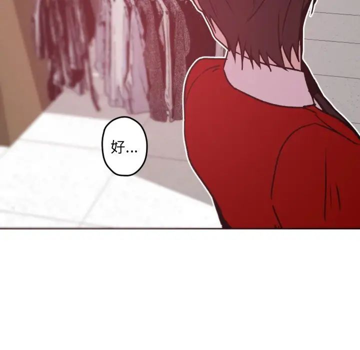 自带香气的男人第39话