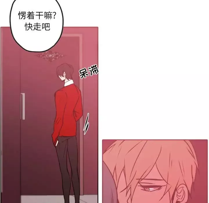 自帶香氣的男人第39話