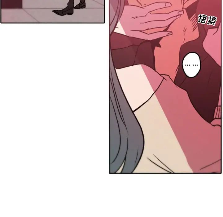 自帶香氣的男人第39話