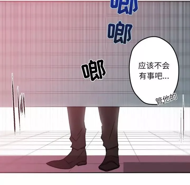自帶香氣的男人第39話