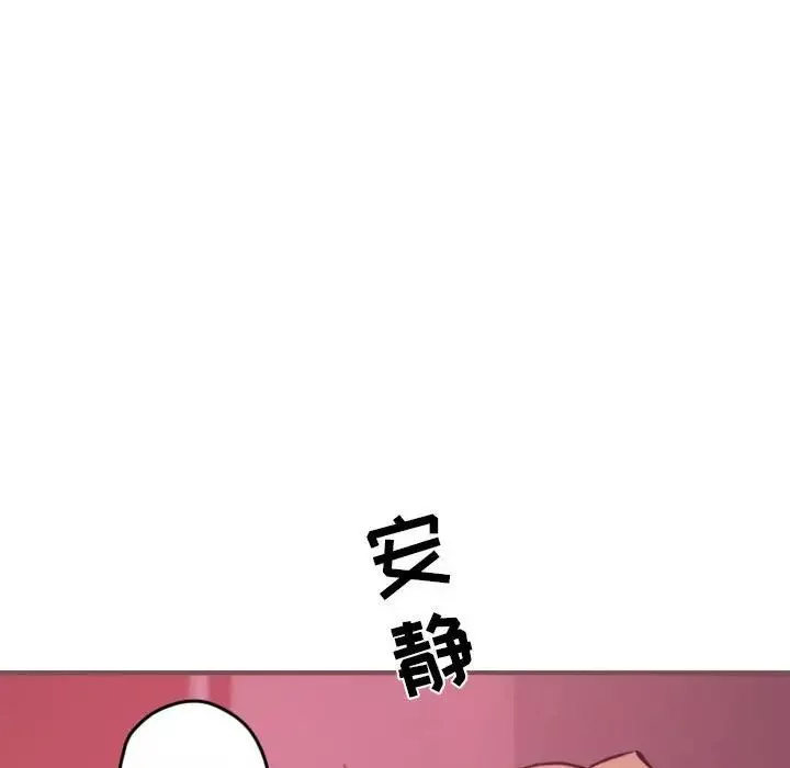 自帶香氣的男人第39話