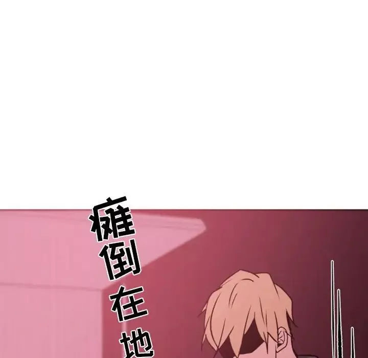 自带香气的男人-第39话 - 图片 72