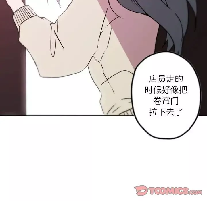 自带香气的男人-第39话 - 图片 82