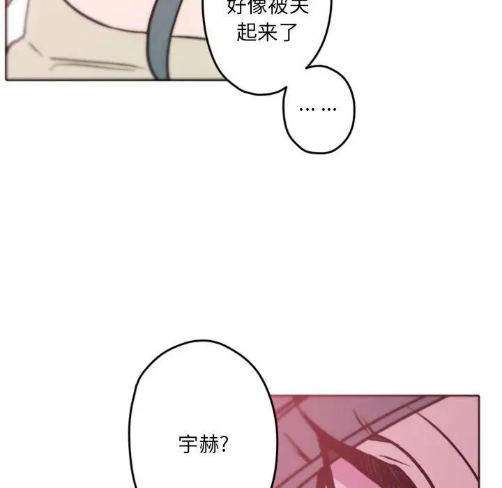 自帶香氣的男人第39話