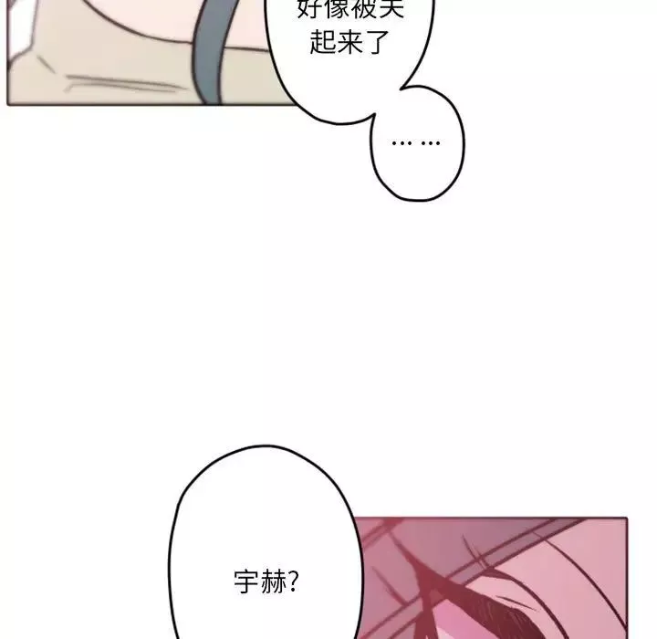 自帶香氣的男人第39話