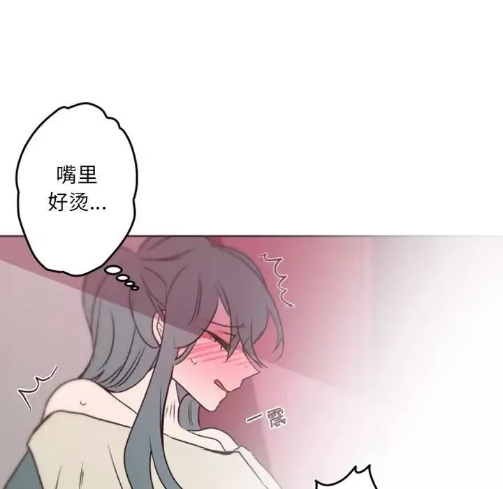 自帶香氣的男人第40話
