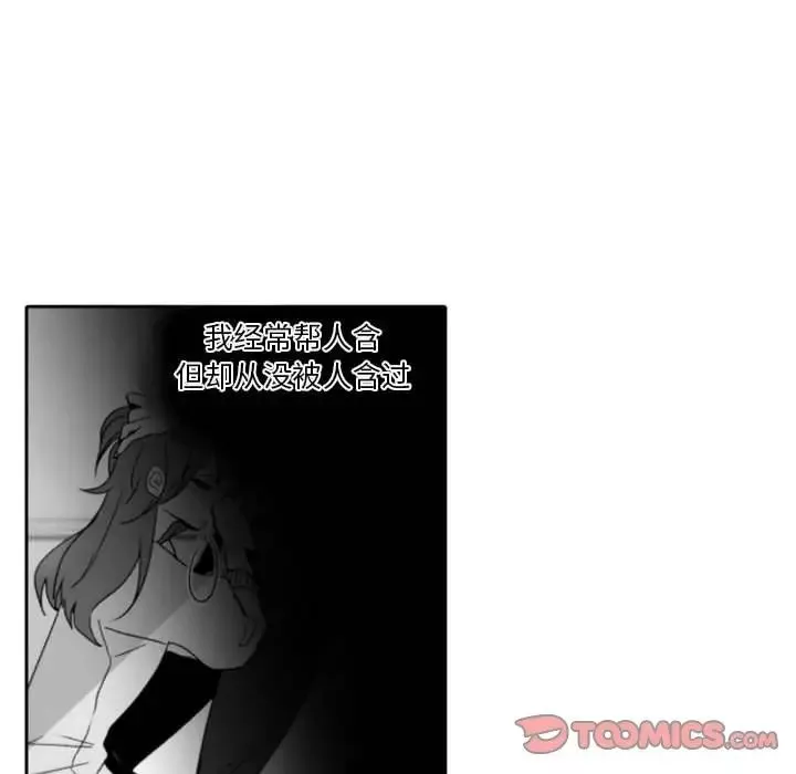 自帶香氣的男人第40話