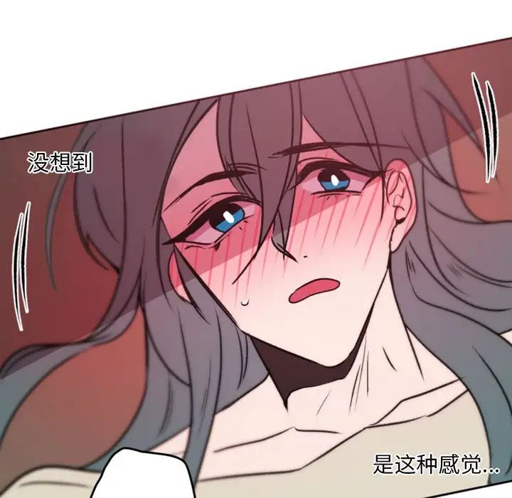 自帶香氣的男人第40話