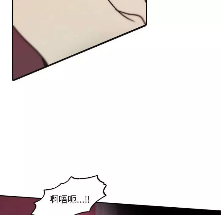 自帶香氣的男人第40話