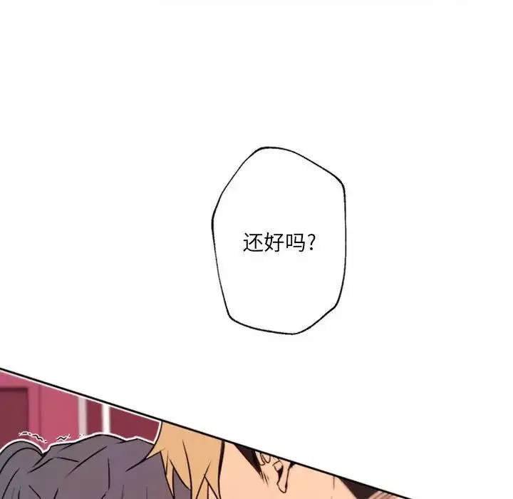自帶香氣的男人第40話